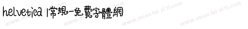 helvetica 1常规字体转换